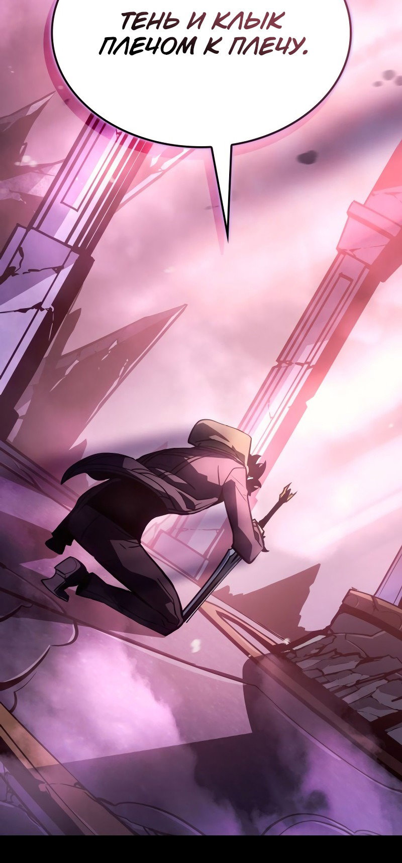 Read Поднятие уровня в одиночку Рагнарёк RU Manga Online