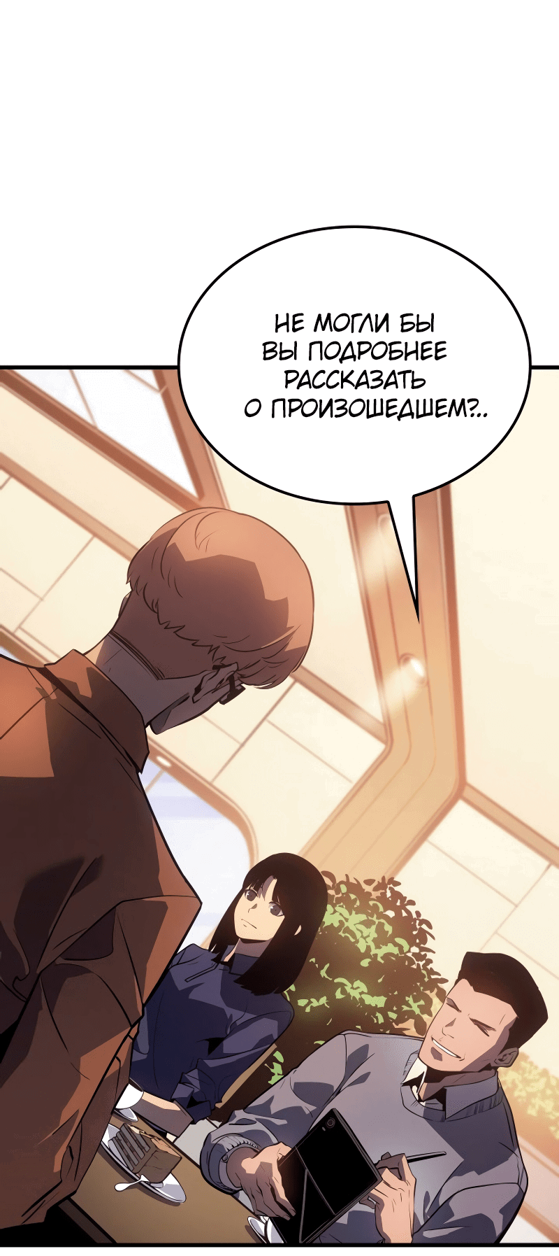 Read Поднятие уровня в одиночку Рагнарёк RU Manga Online