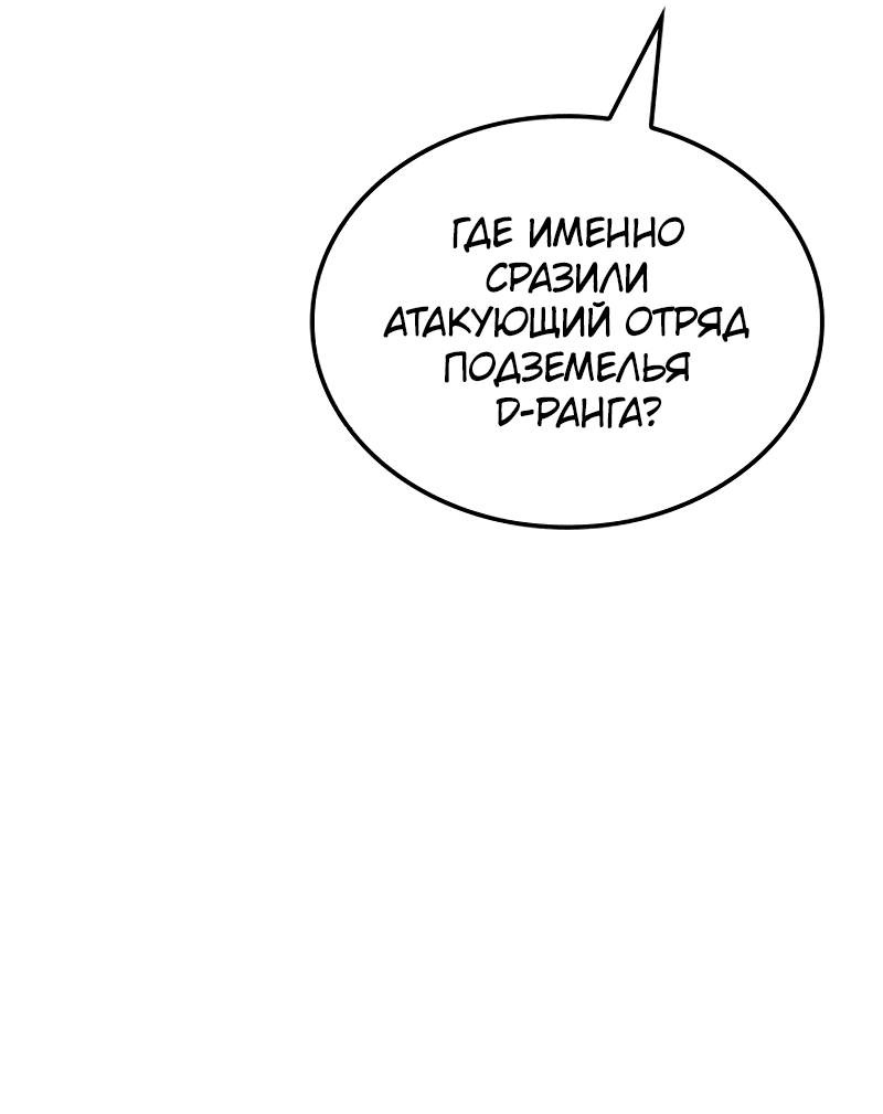 Read Поднятие уровня в одиночку Рагнарёк RU Manga Online