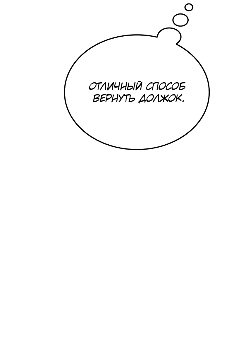 Read Поднятие уровня в одиночку Рагнарёк RU Manga Online