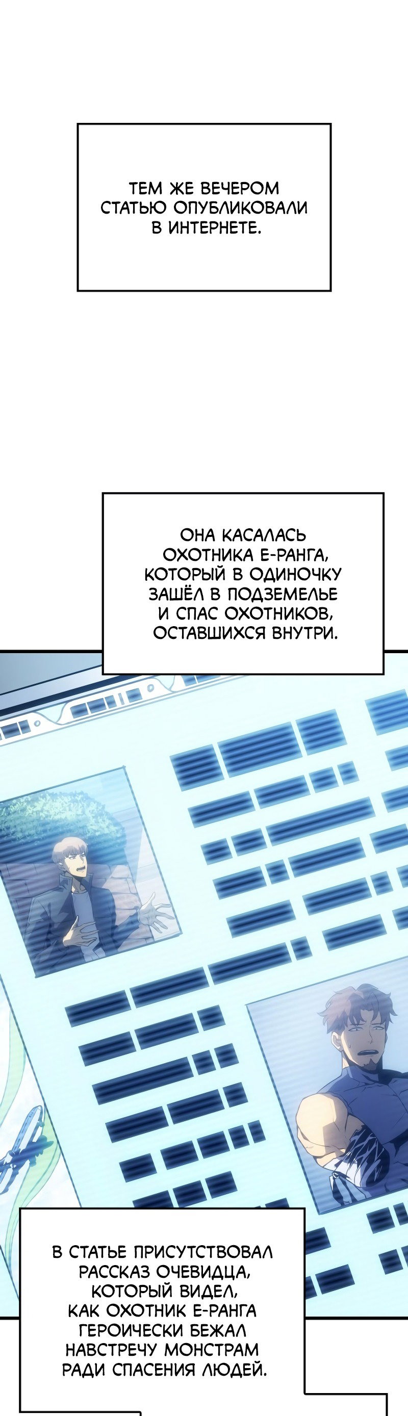 Read Поднятие уровня в одиночку Рагнарёк RU Manga Online