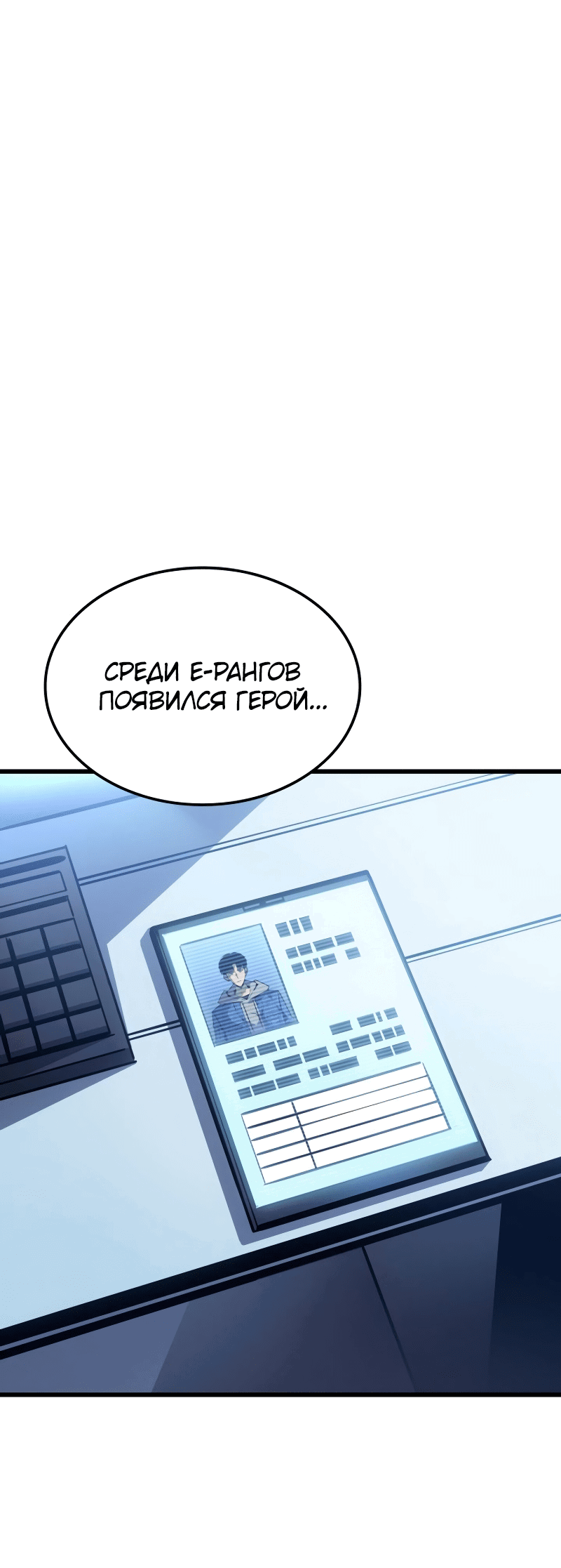 Read Поднятие уровня в одиночку Рагнарёк RU Manga Online