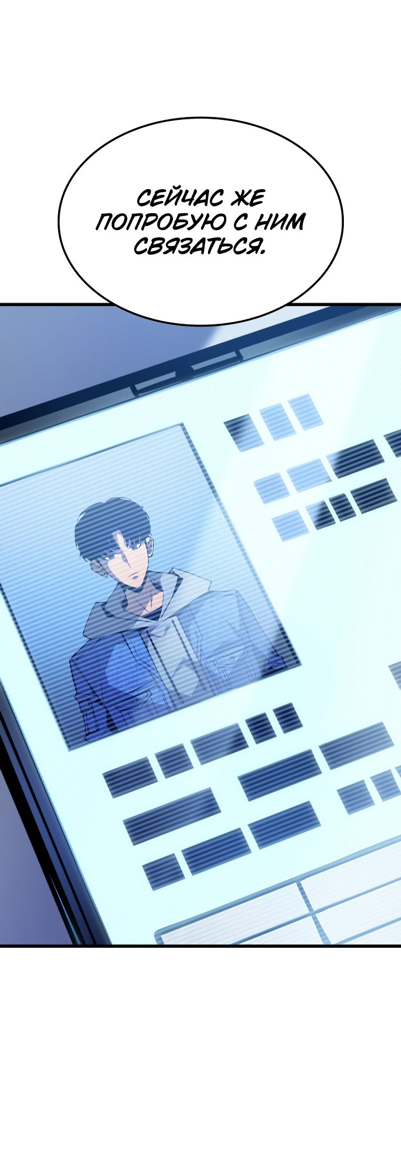 Read Поднятие уровня в одиночку Рагнарёк RU Manga Online