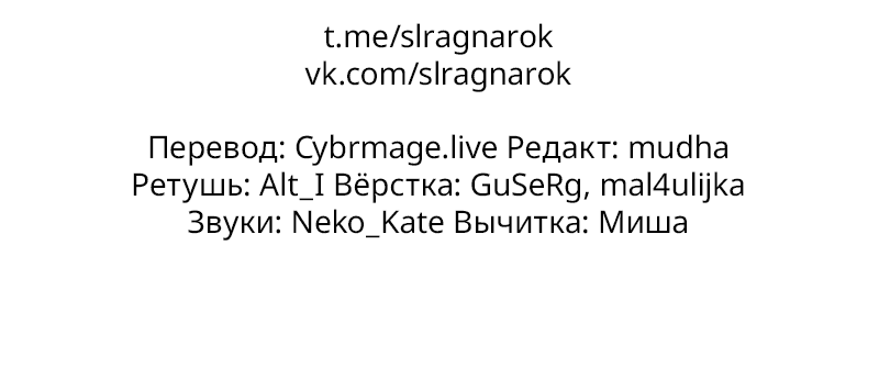 Read Поднятие уровня в одиночку Рагнарёк RU Manga Online