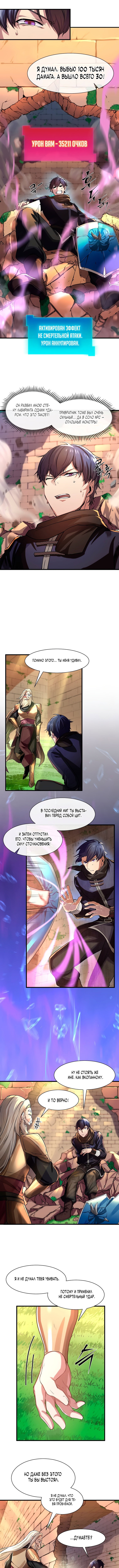 Read Поднятие уровня с навыками RU Manga Online