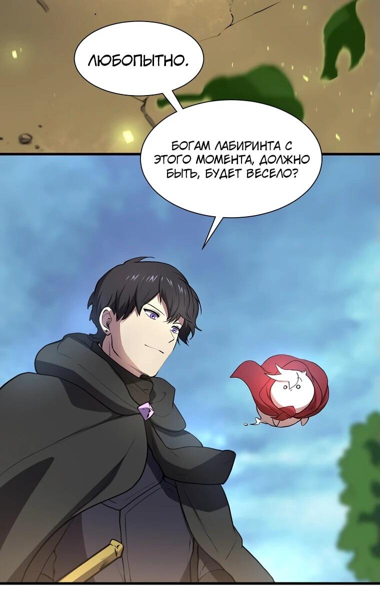 Read Поднятие уровня с навыками RU Manga Online