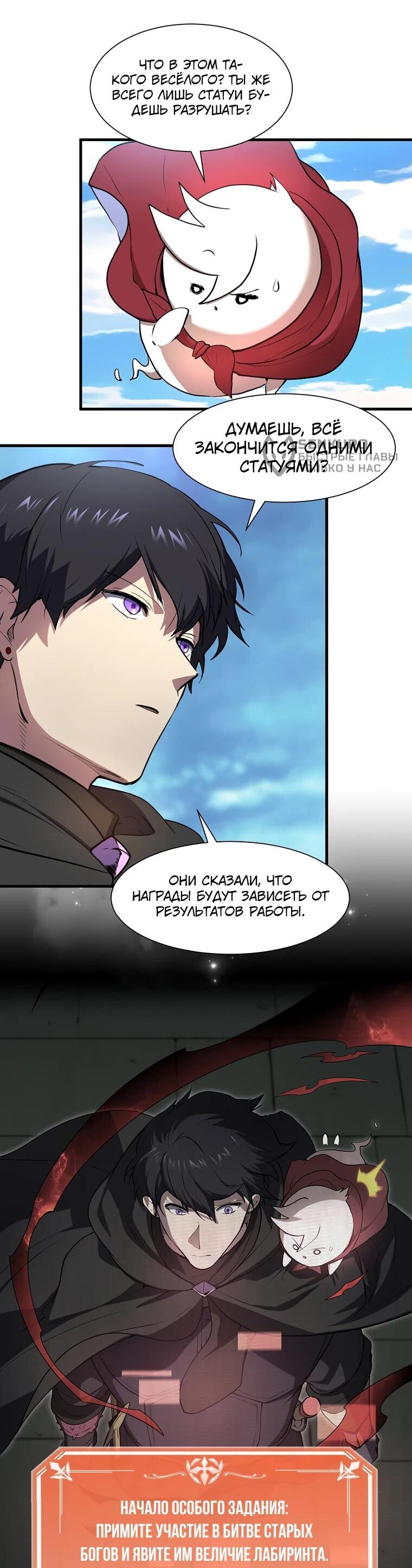 Read Поднятие уровня с навыками RU Manga Online