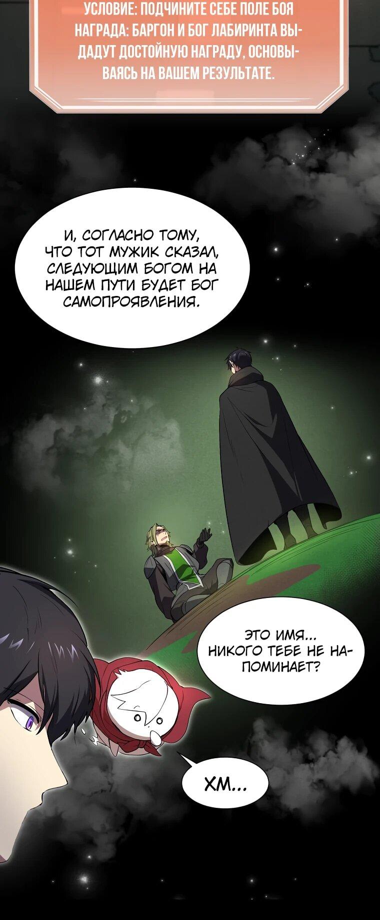 Read Поднятие уровня с навыками RU Manga Online