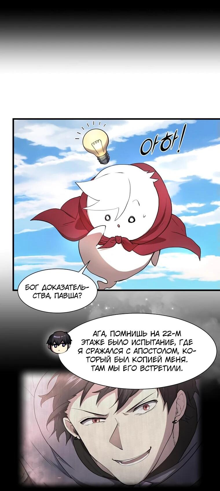 Read Поднятие уровня с навыками RU Manga Online