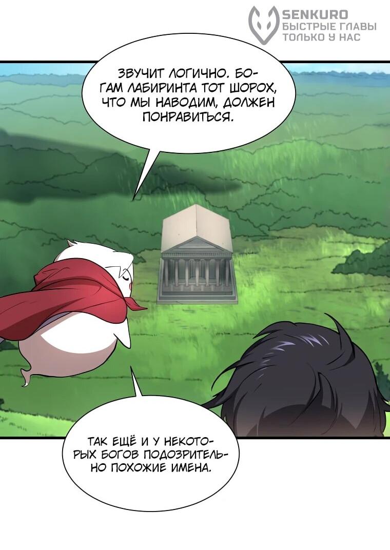 Read Поднятие уровня с навыками RU Manga Online