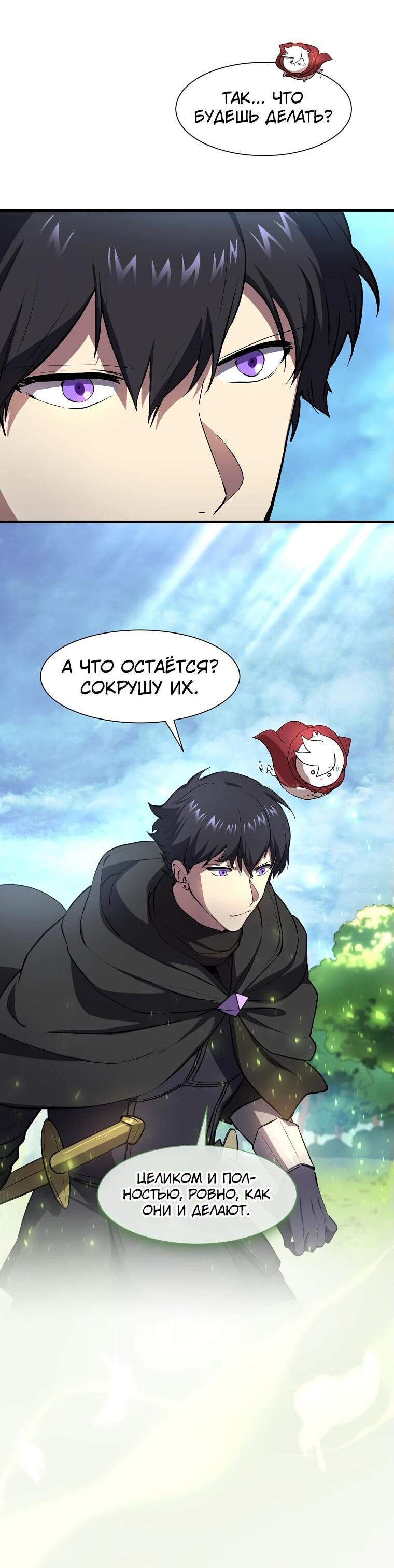 Read Поднятие уровня с навыками RU Manga Online