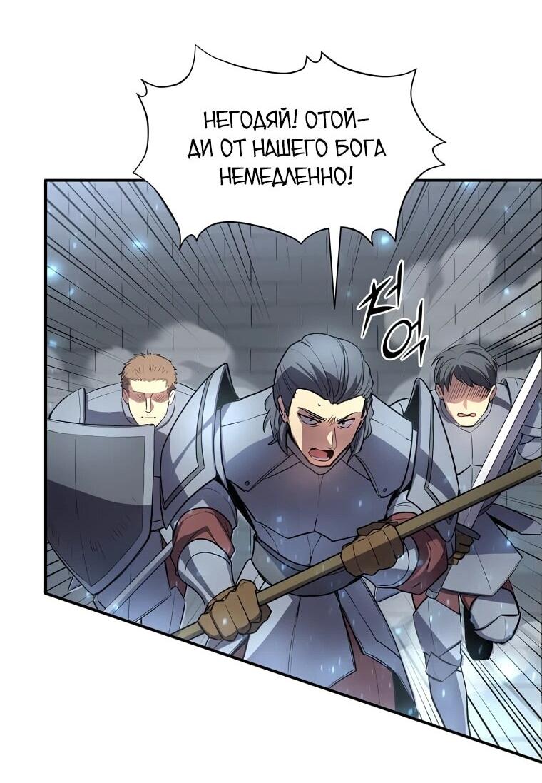 Read Поднятие уровня с навыками RU Manga Online