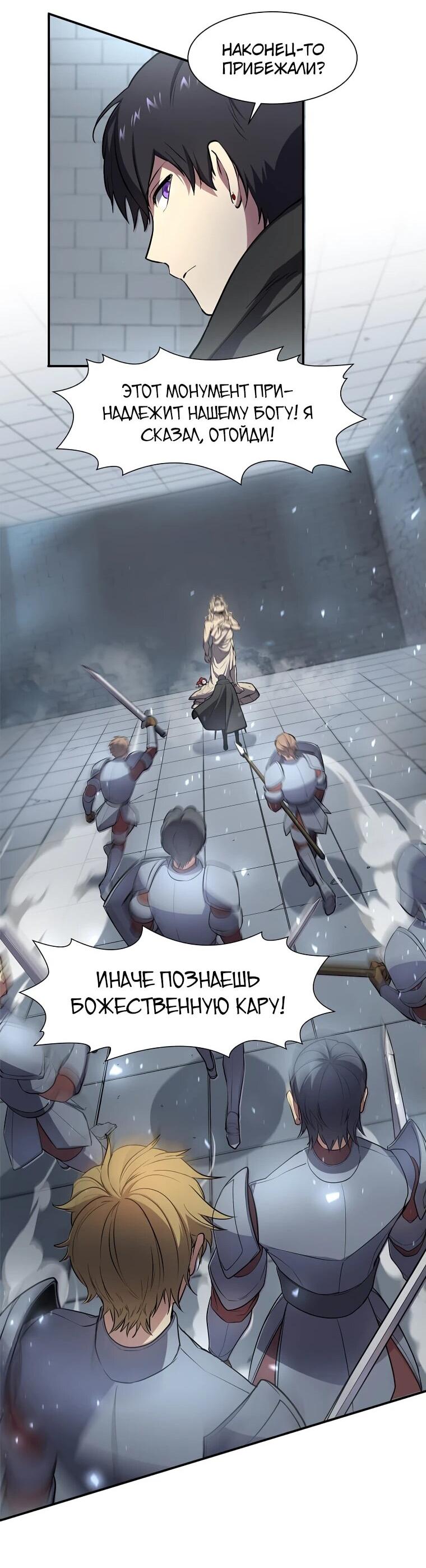 Read Поднятие уровня с навыками RU Manga Online