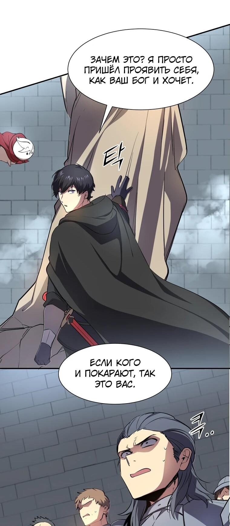 Read Поднятие уровня с навыками RU Manga Online