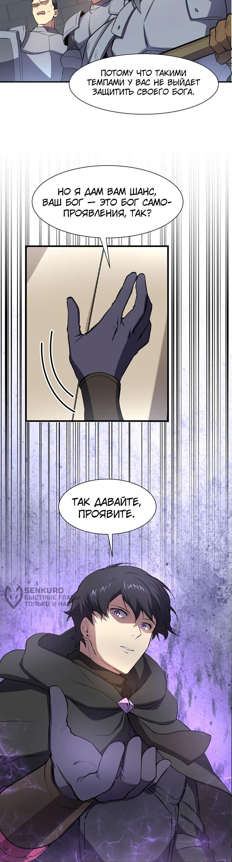 Read Поднятие уровня с навыками RU Manga Online