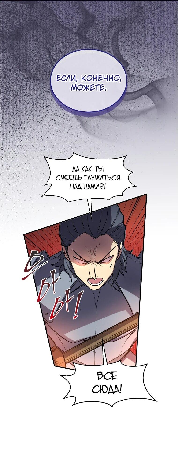 Read Поднятие уровня с навыками RU Manga Online