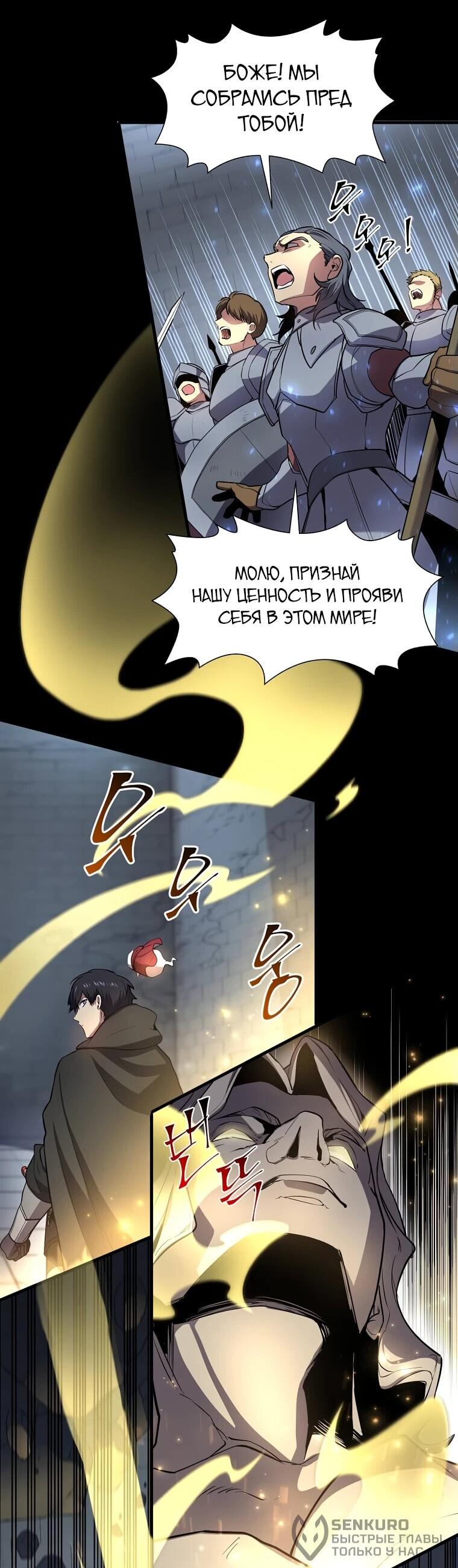 Read Поднятие уровня с навыками RU Manga Online