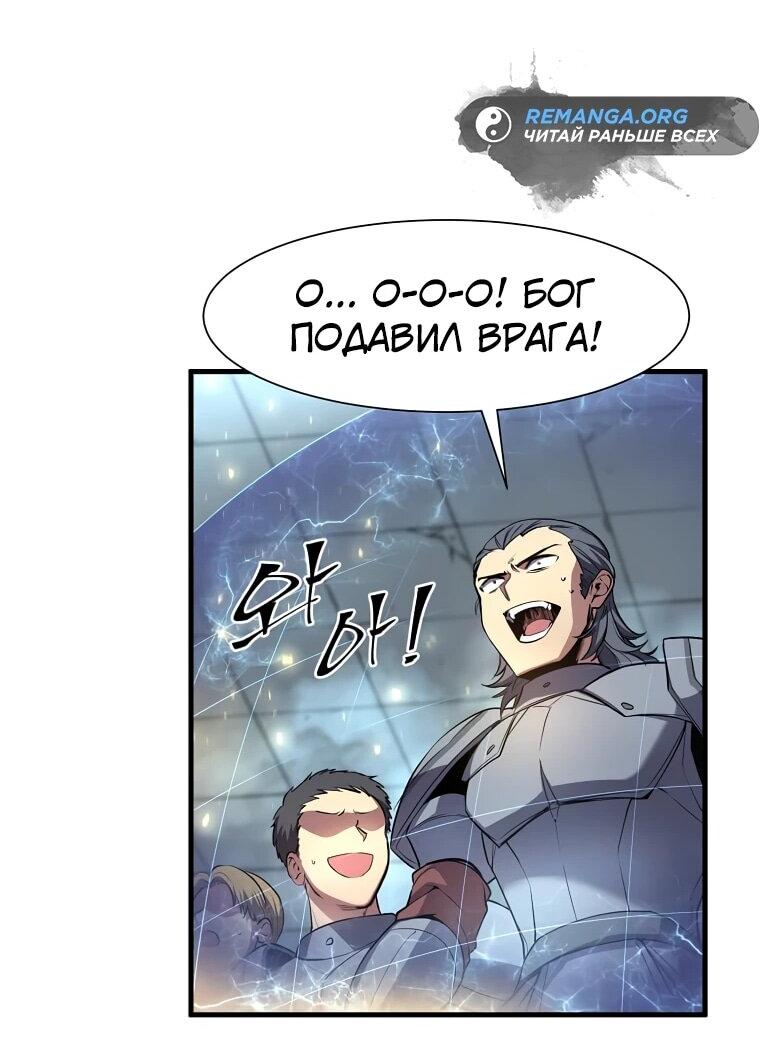 Read Поднятие уровня с навыками RU Manga Online