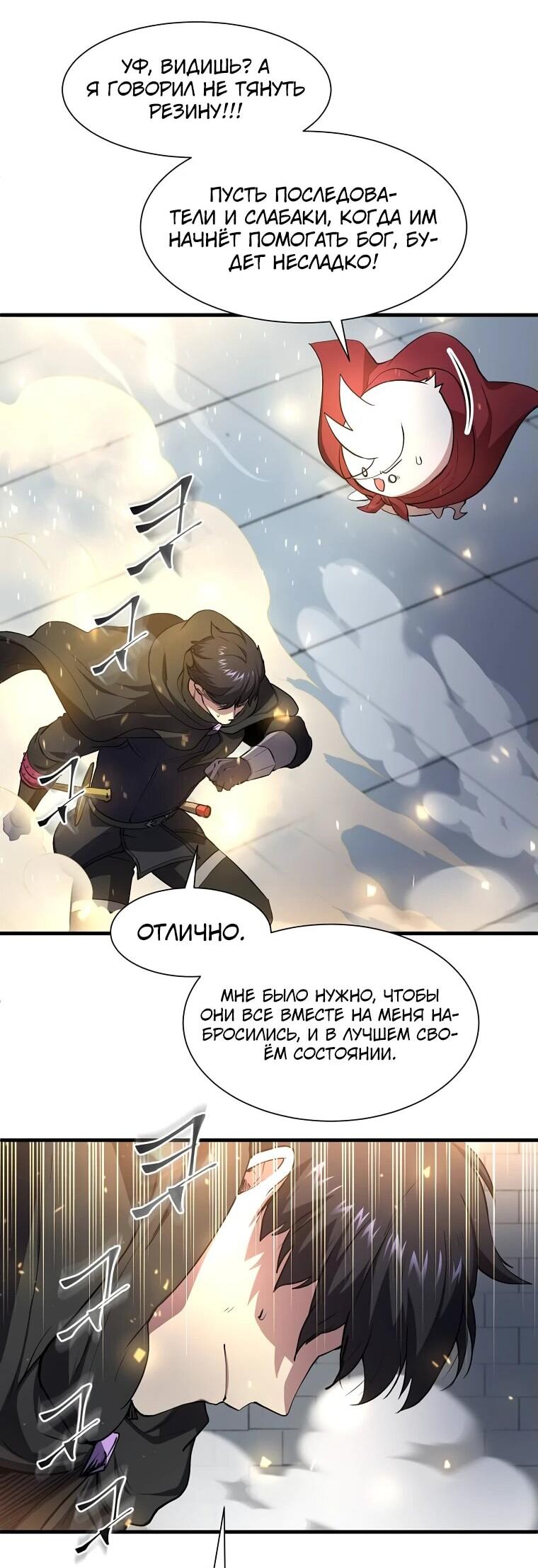 Read Поднятие уровня с навыками RU Manga Online