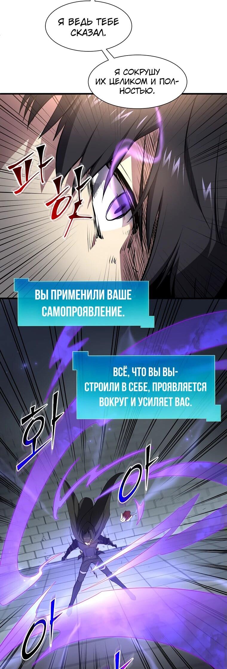 Read Поднятие уровня с навыками RU Manga Online