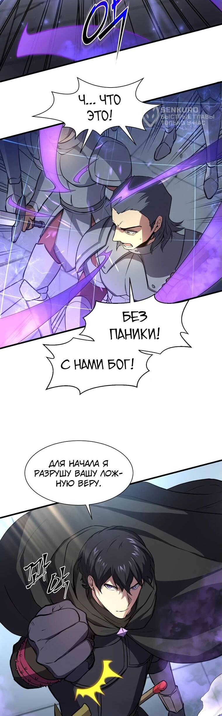 Read Поднятие уровня с навыками RU Manga Online