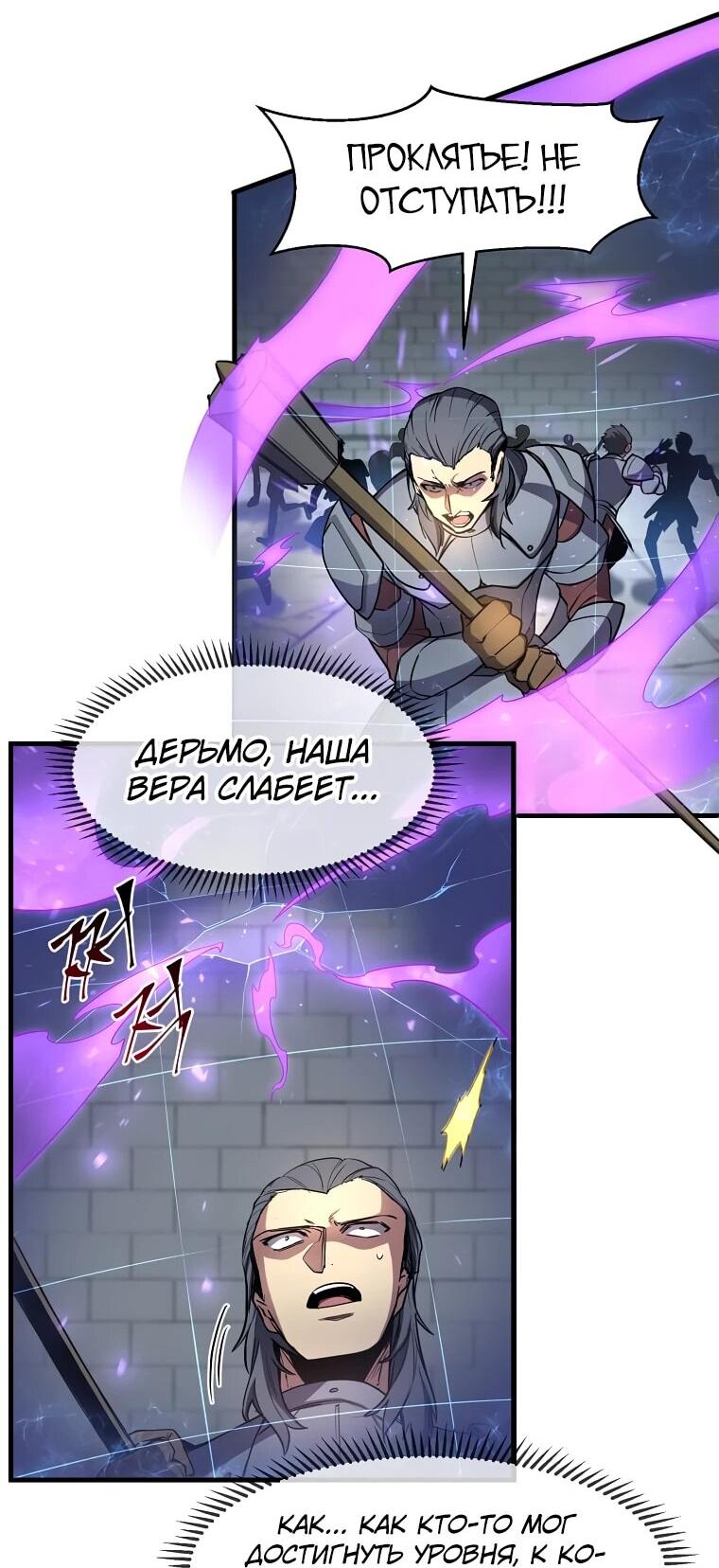 Read Поднятие уровня с навыками RU Manga Online