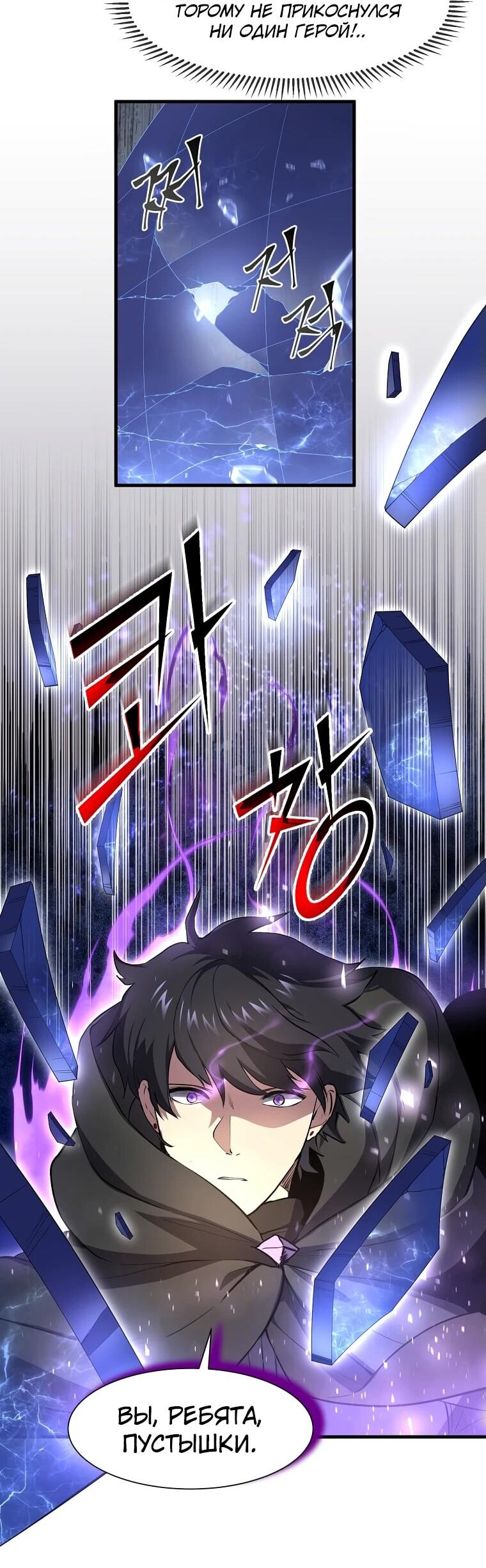 Read Поднятие уровня с навыками RU Manga Online