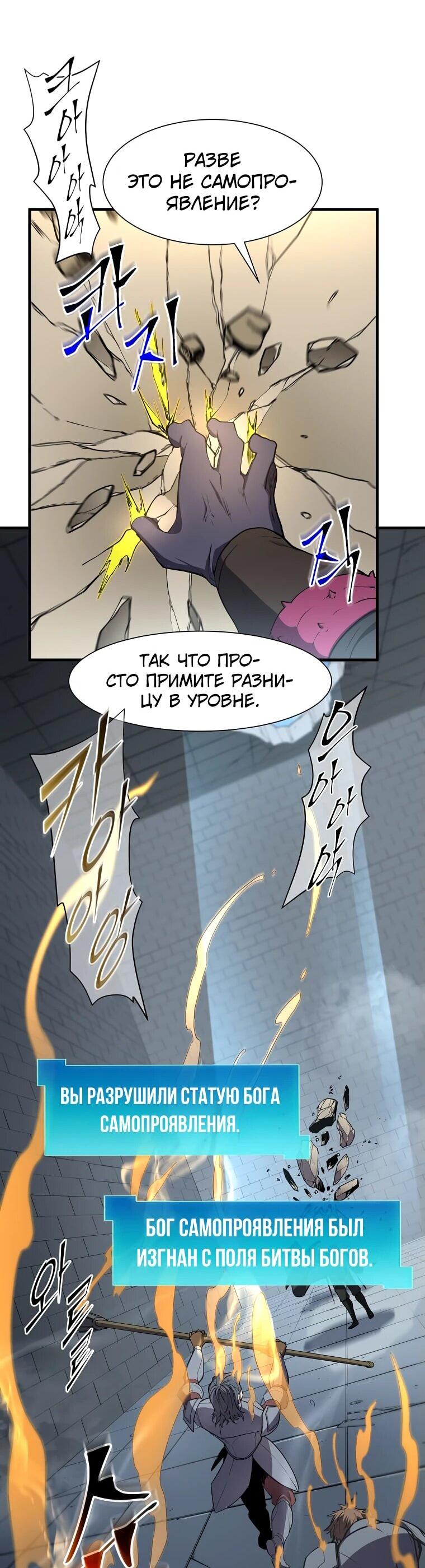 Read Поднятие уровня с навыками RU Manga Online