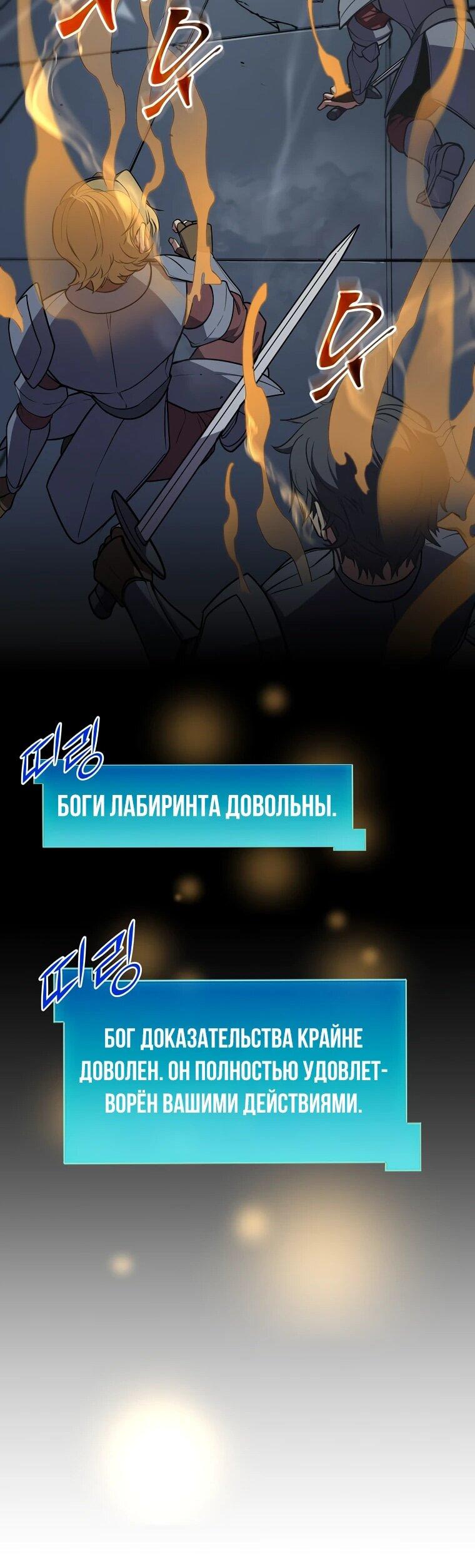 Read Поднятие уровня с навыками RU Manga Online