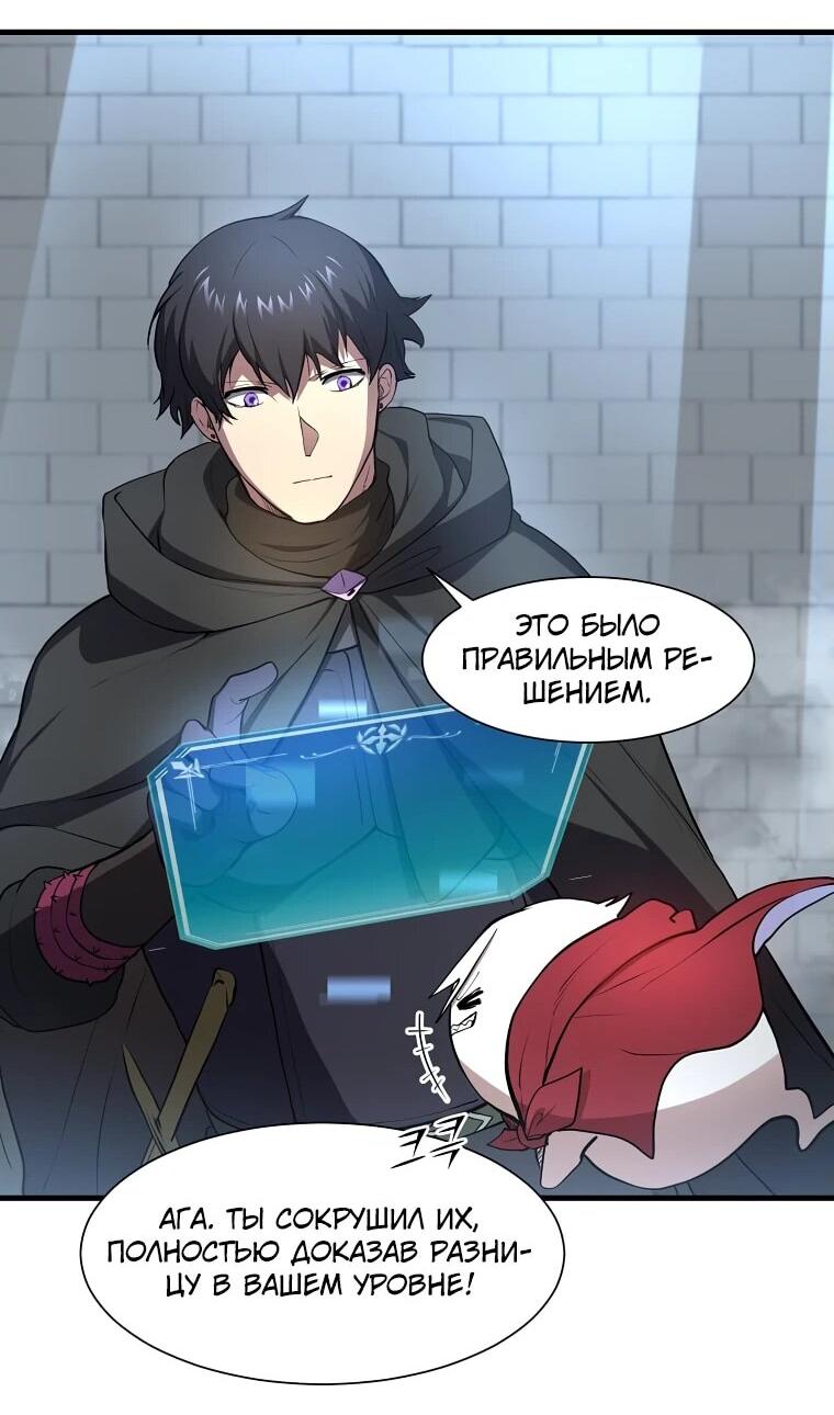Read Поднятие уровня с навыками RU Manga Online