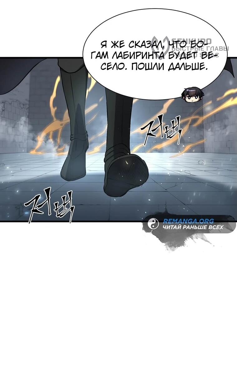 Read Поднятие уровня с навыками RU Manga Online