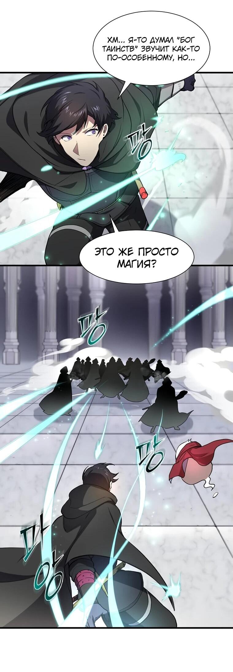Read Поднятие уровня с навыками RU Manga Online