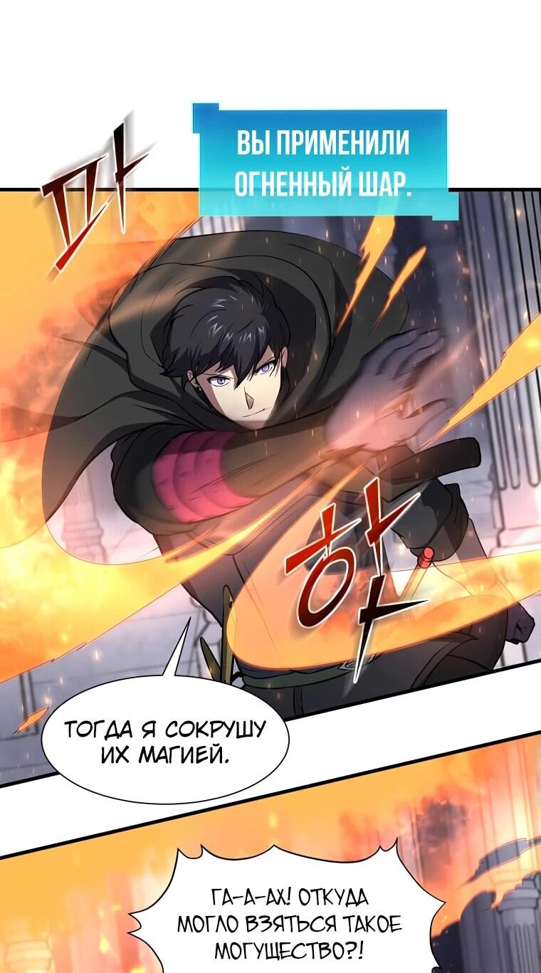 Read Поднятие уровня с навыками RU Manga Online