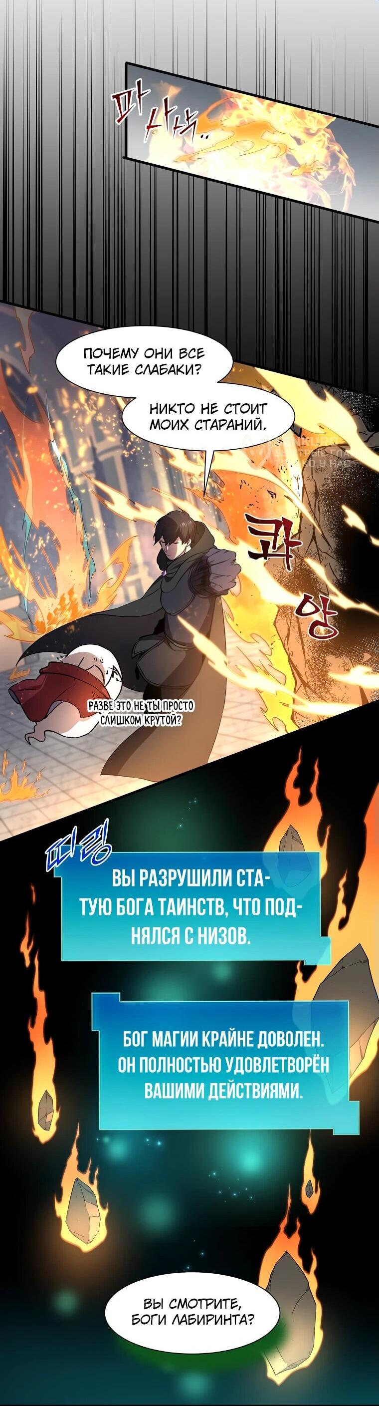 Read Поднятие уровня с навыками RU Manga Online