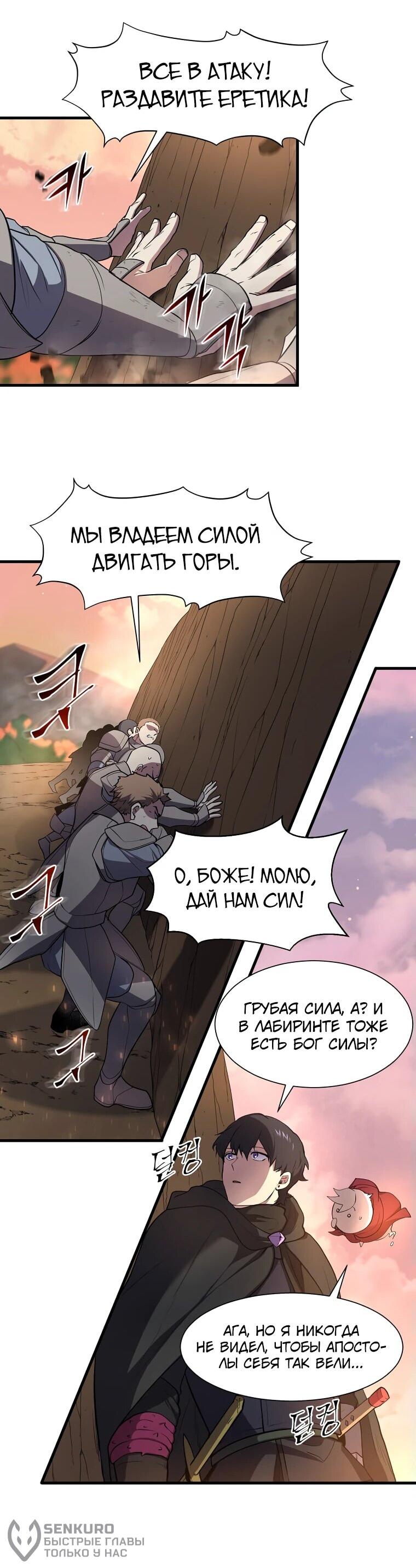 Read Поднятие уровня с навыками RU Manga Online