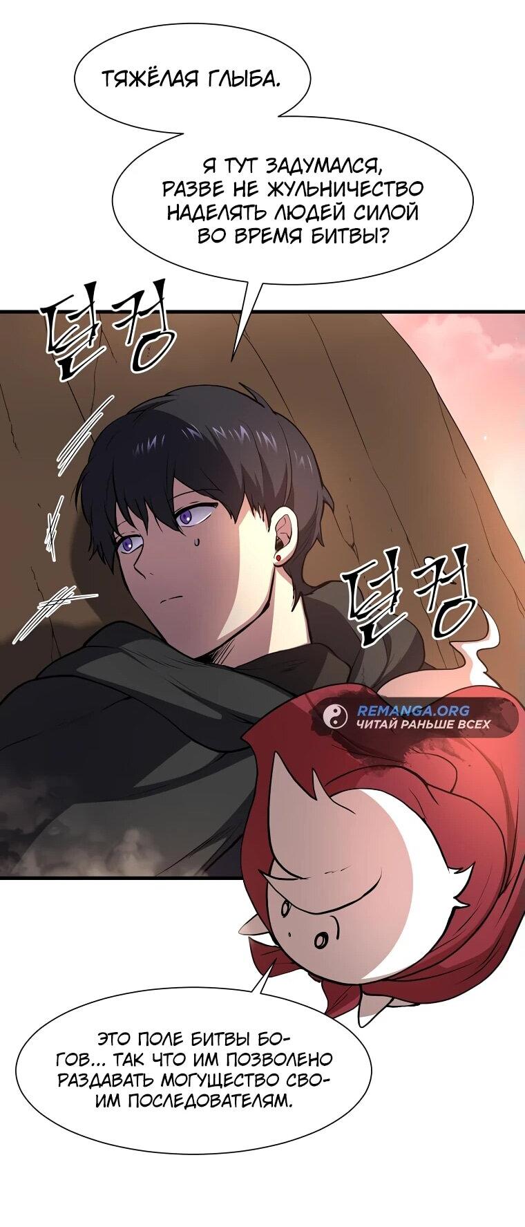 Read Поднятие уровня с навыками RU Manga Online