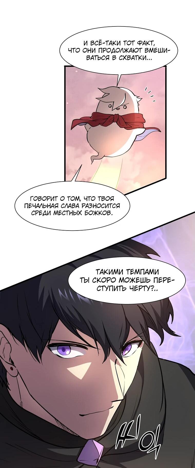 Read Поднятие уровня с навыками RU Manga Online