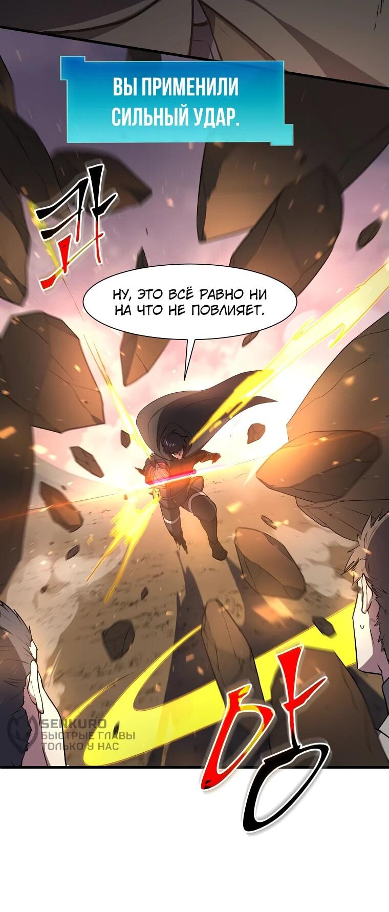 Read Поднятие уровня с навыками RU Manga Online