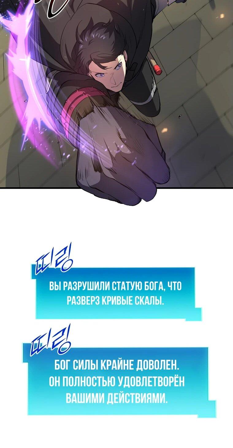 Read Поднятие уровня с навыками RU Manga Online