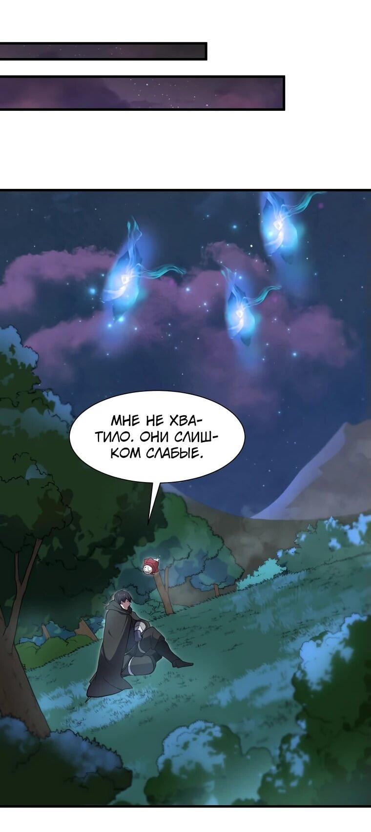 Read Поднятие уровня с навыками RU Manga Online