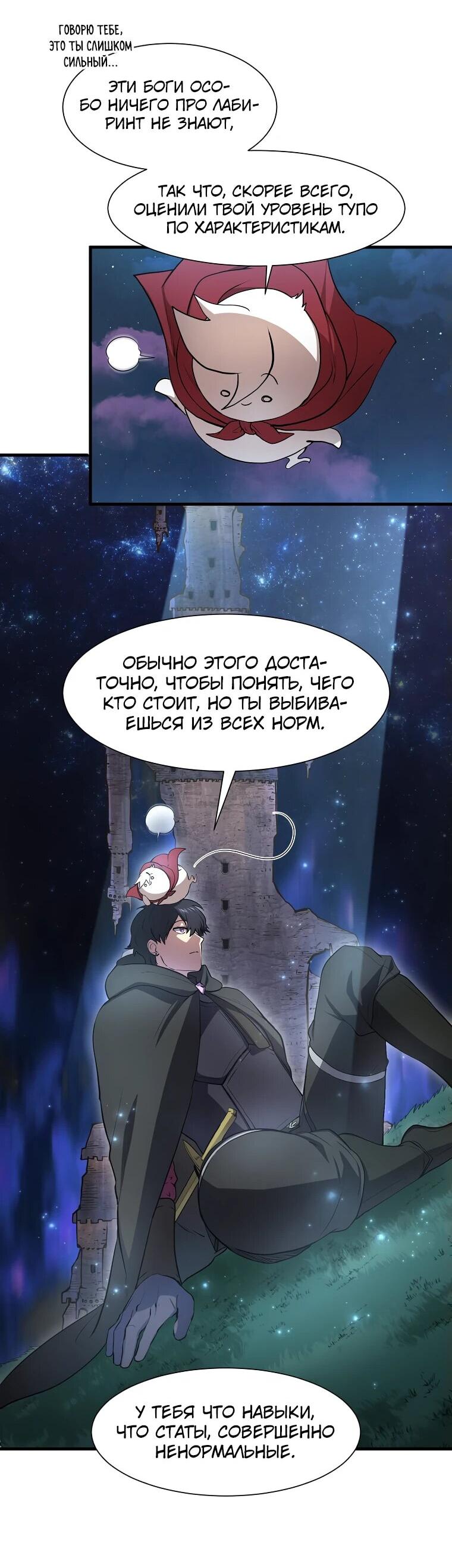 Read Поднятие уровня с навыками RU Manga Online