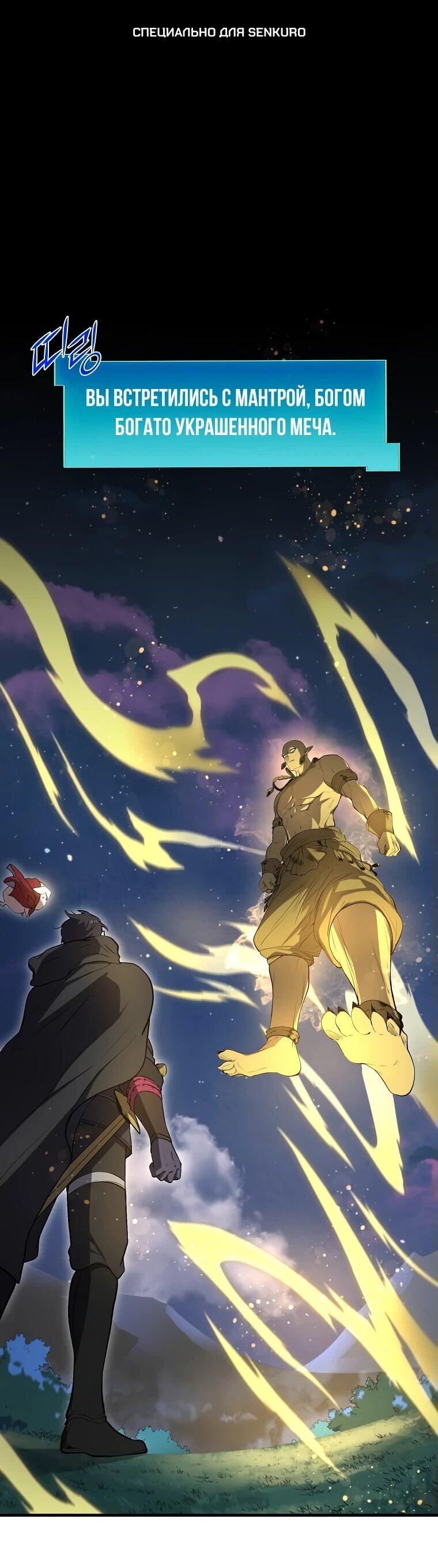 Read Поднятие уровня с навыками RU Manga Online