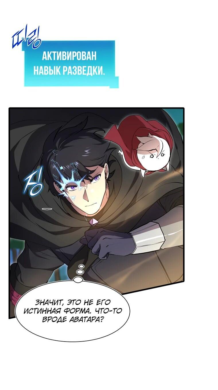 Read Поднятие уровня с навыками RU Manga Online