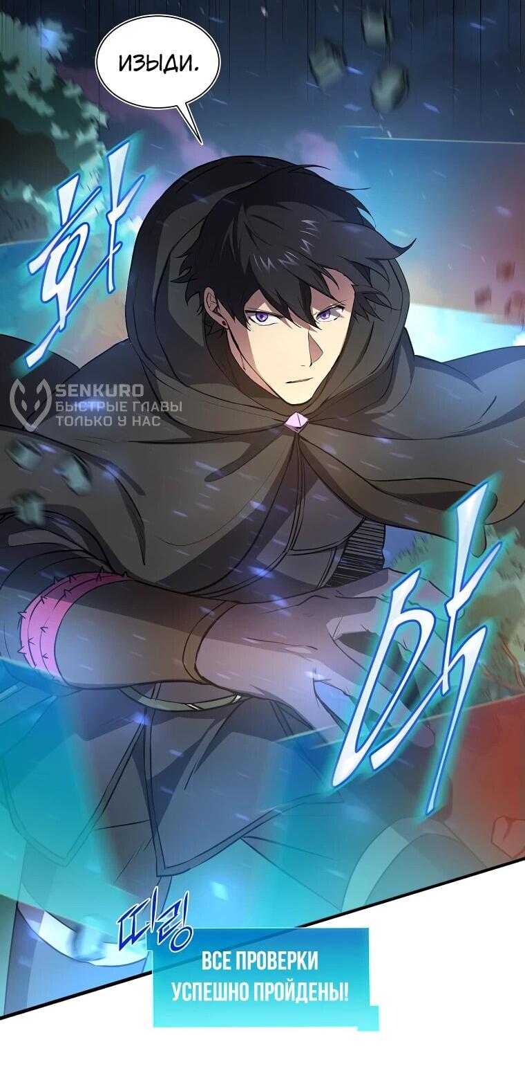Read Поднятие уровня с навыками RU Manga Online