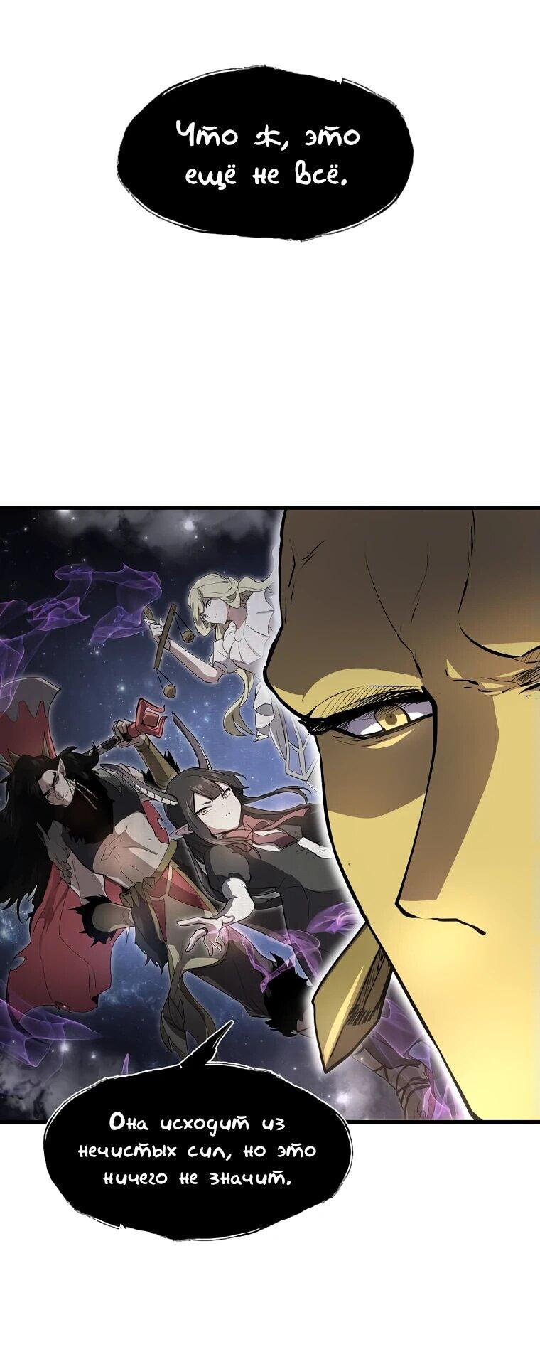 Read Поднятие уровня с навыками RU Manga Online