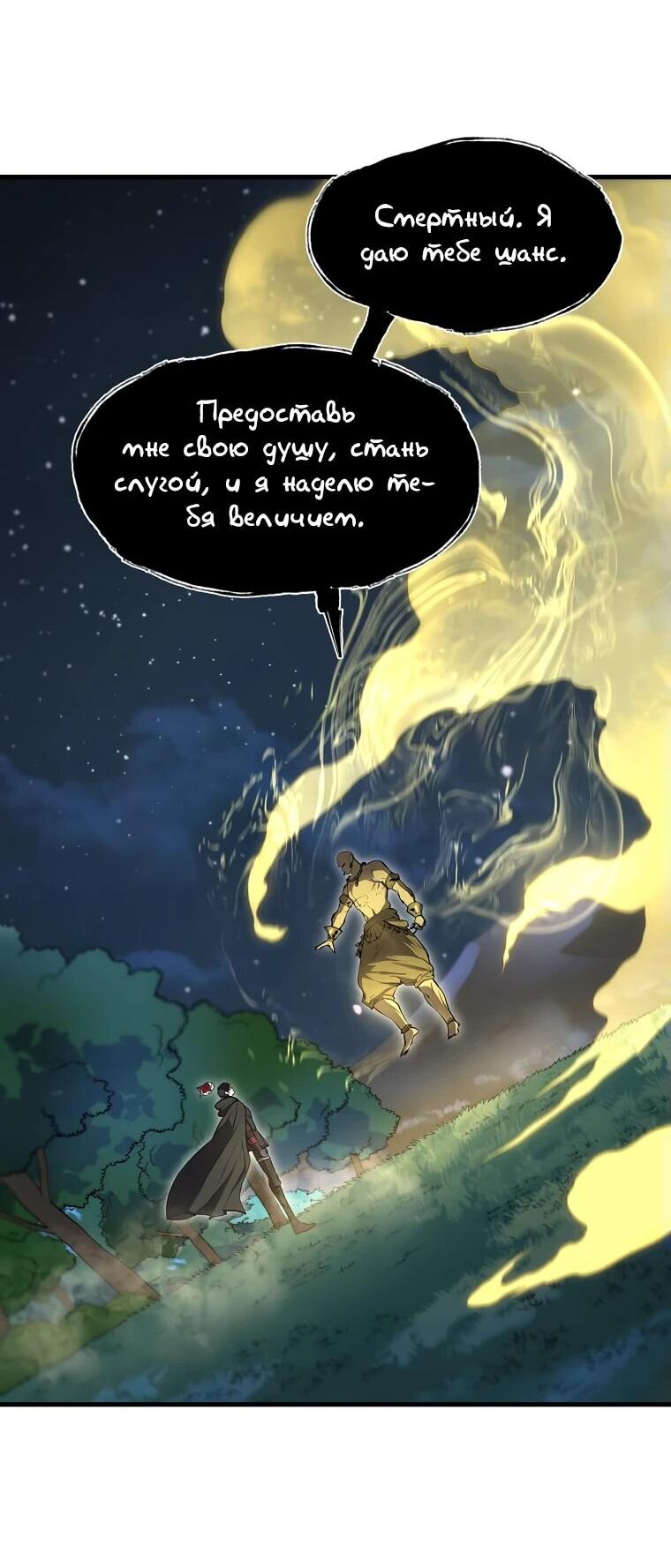 Read Поднятие уровня с навыками RU Manga Online