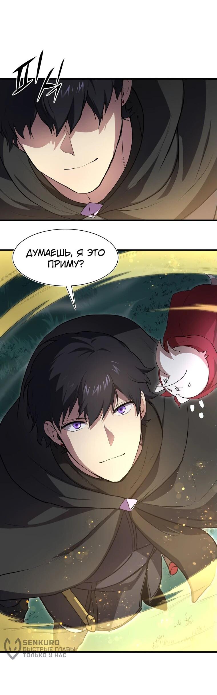 Read Поднятие уровня с навыками RU Manga Online
