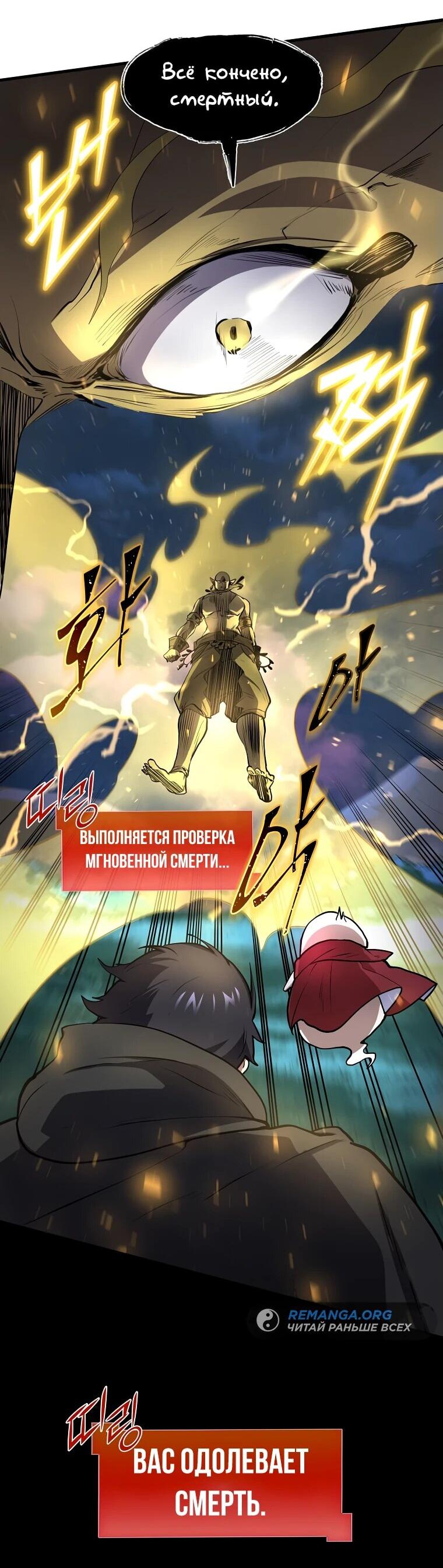 Read Поднятие уровня с навыками RU Manga Online