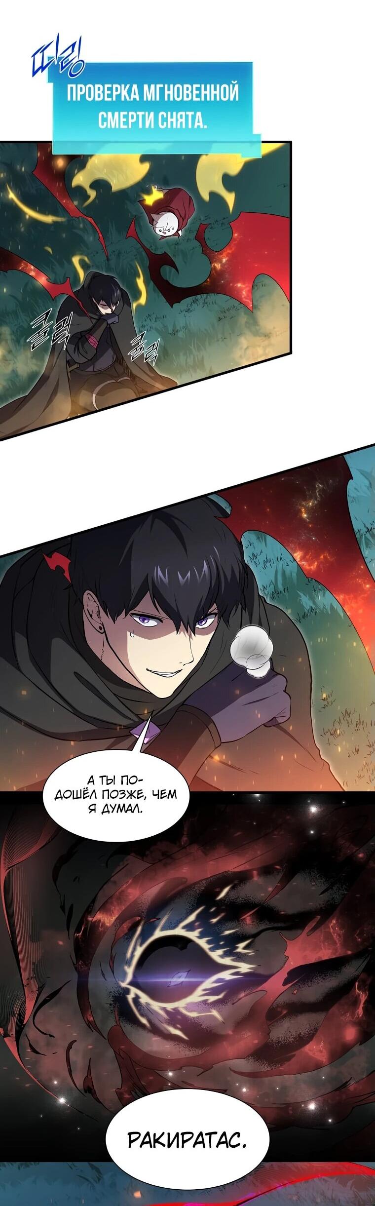 Read Поднятие уровня с навыками RU Manga Online