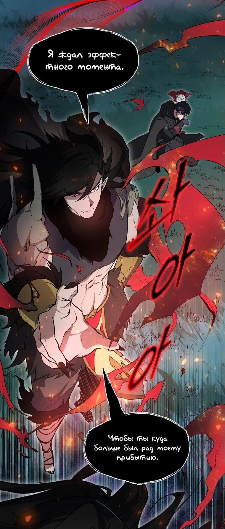 Read Поднятие уровня с навыками RU Manga Online